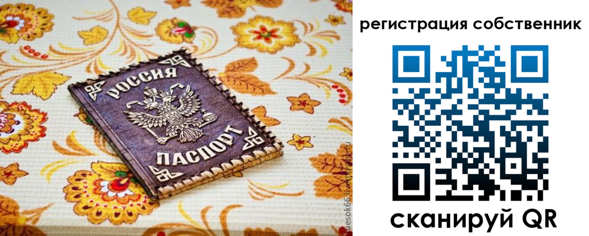 регистрация для школы в Камызяке