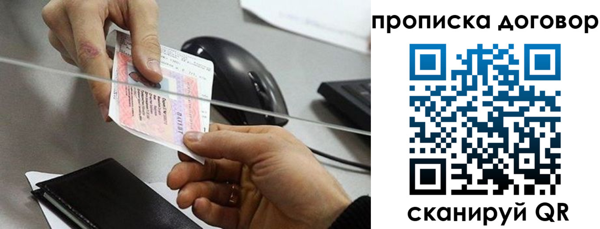 прописка поиск в Камызяке