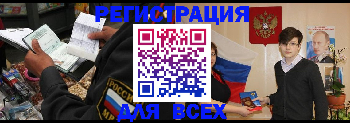 прописка 2025 в Камызяке