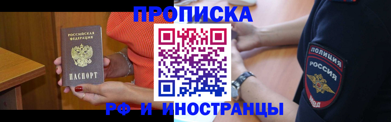 прописка паспорт в Камызяке
