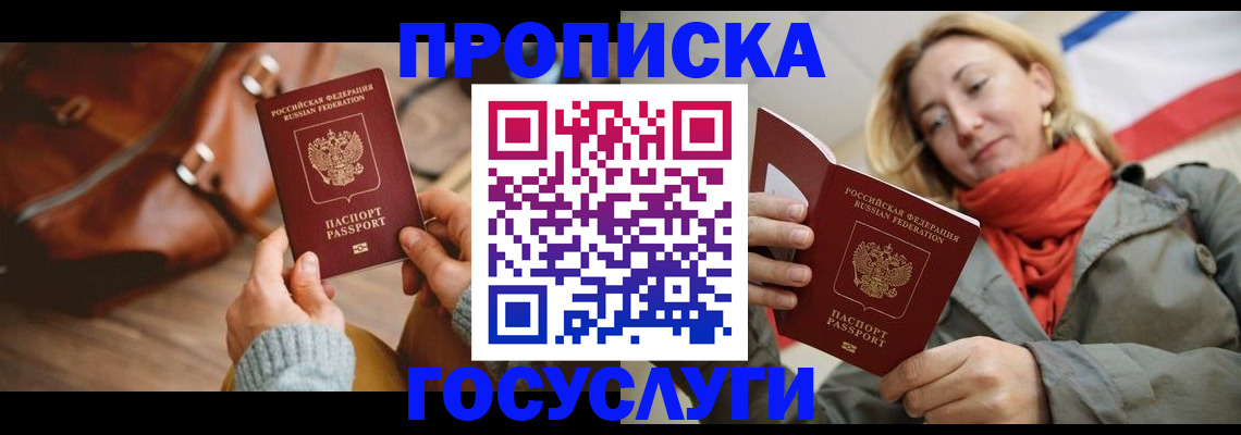 временная регистрация недорого в Камызяке